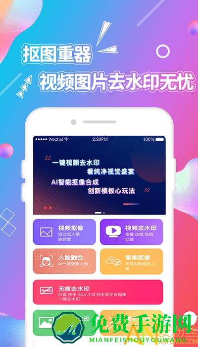 视频抠图app