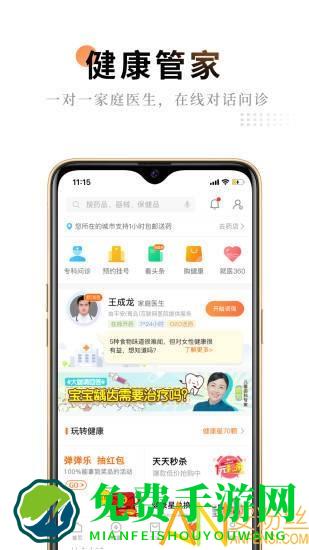 平安金管家最新版app