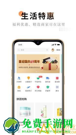 平安金管家最新版app