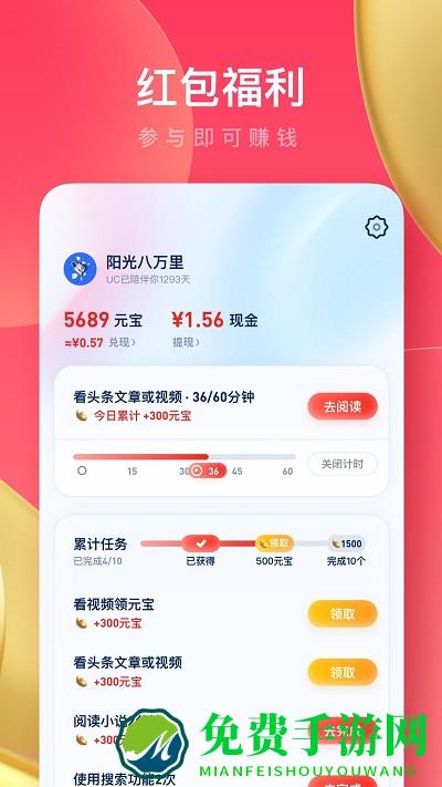 uc浏览器极速版app