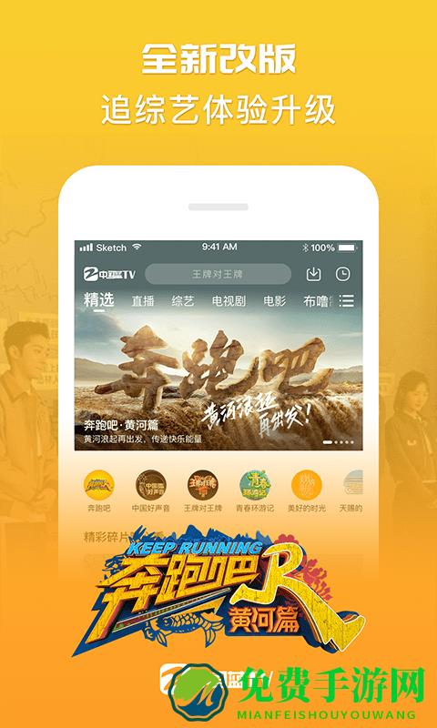 中国蓝tv下载app