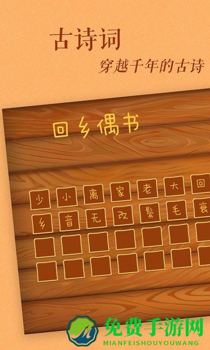 古古识字app