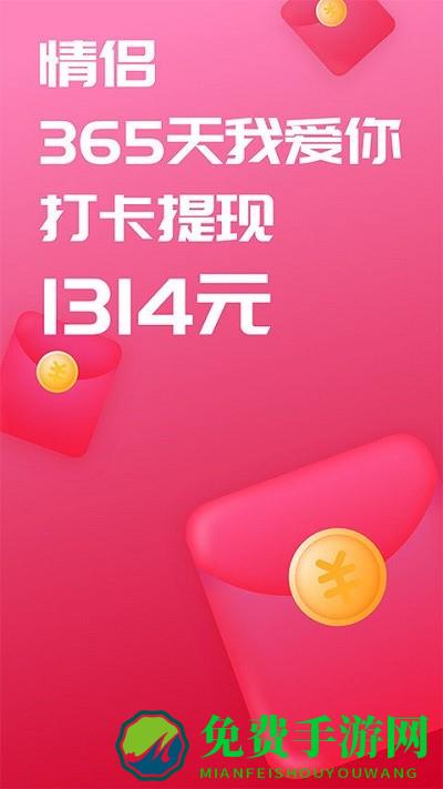 恋爱记情侣必备app