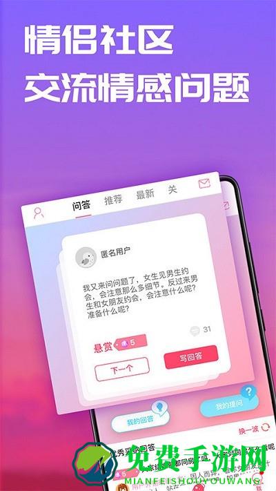 恋爱记情侣必备app