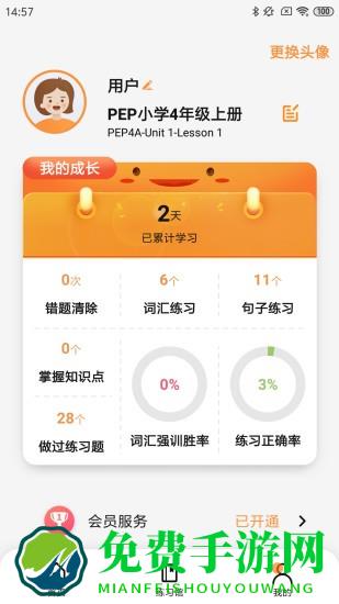 树鱼英语app