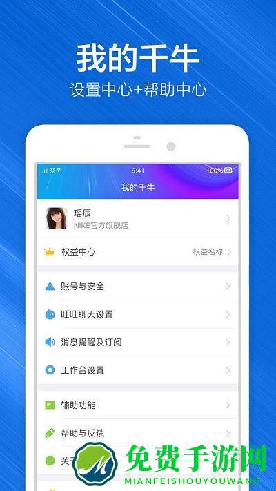 千牛淘宝卖家版app最新版