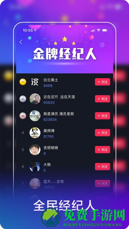 我是演员官方版