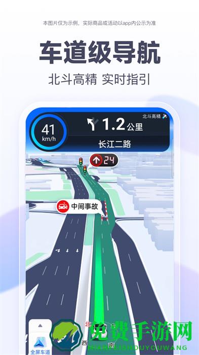 百度地图3d实景导航