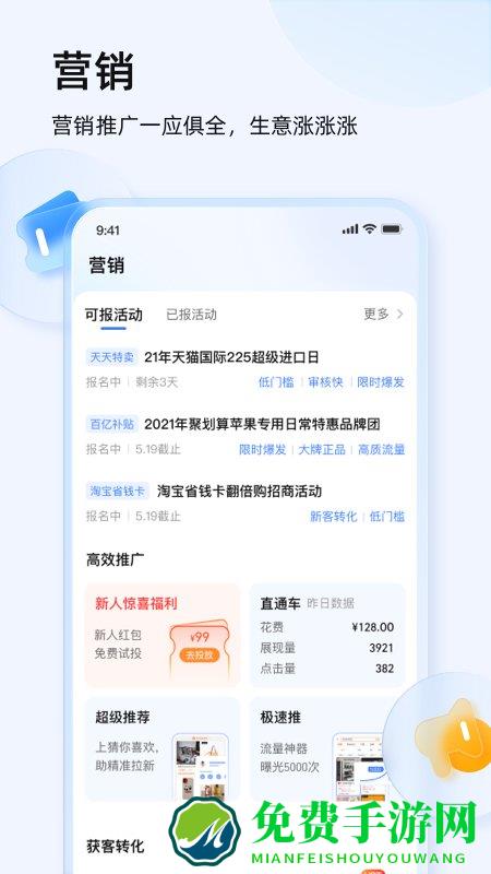 千牛卖家版app下载