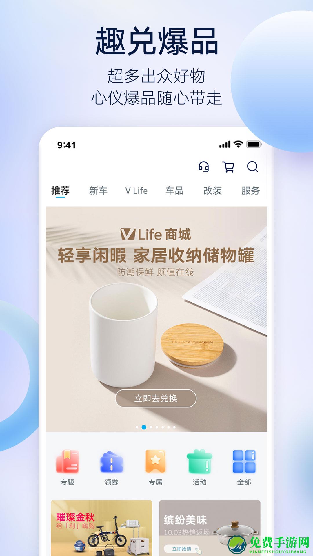 上汽大众互联app