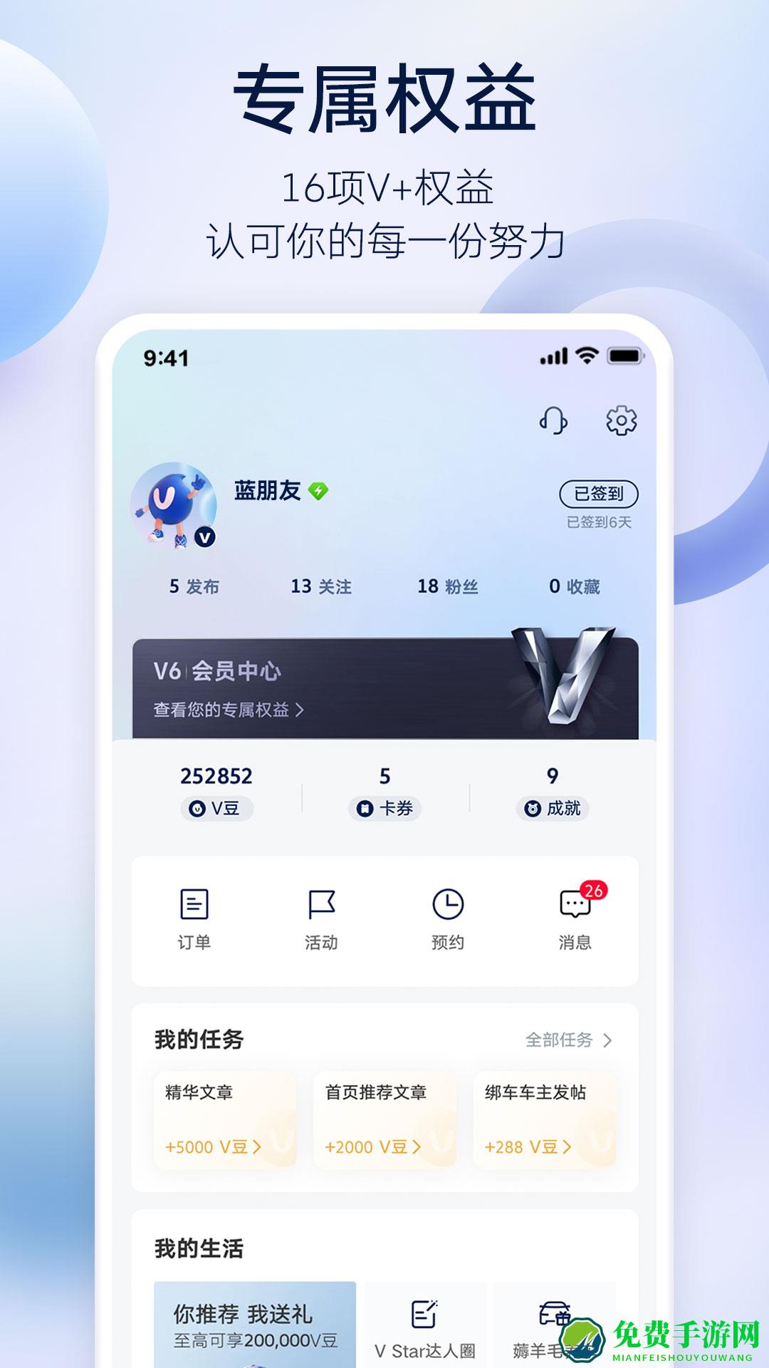 上汽大众互联app