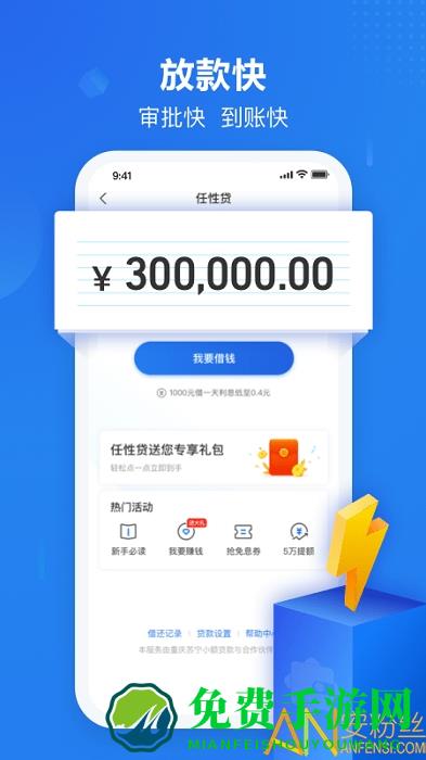 苏宁金融app下载安装