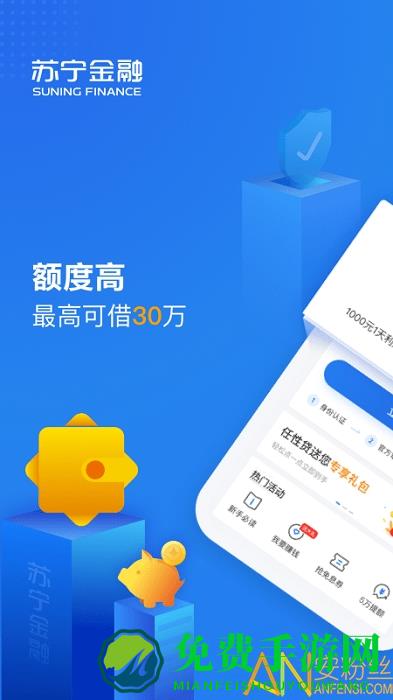 苏宁金融app(星图金融)