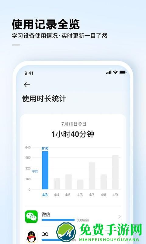 讯飞ai学app