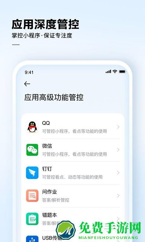 讯飞ai学app