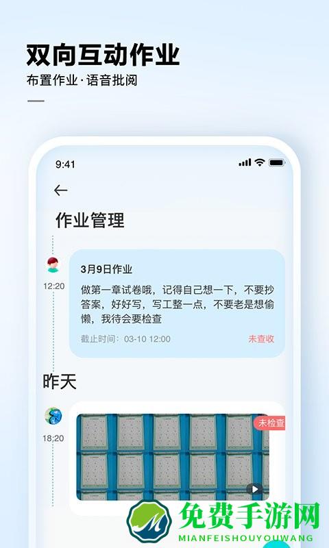 讯飞ai学app