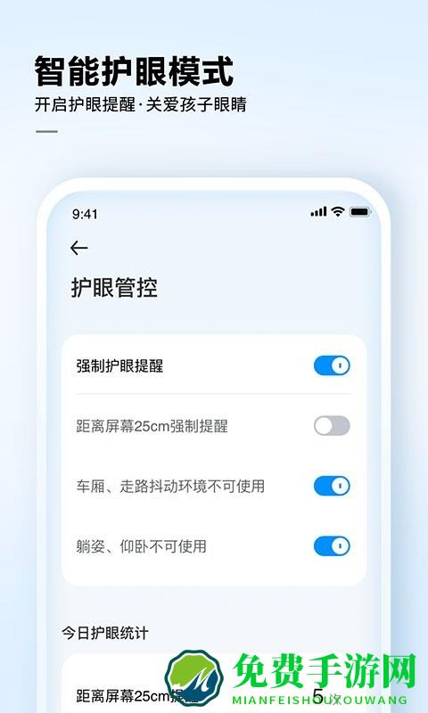 讯飞ai学app