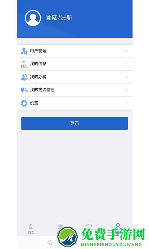 江苏税务局电子税务局app