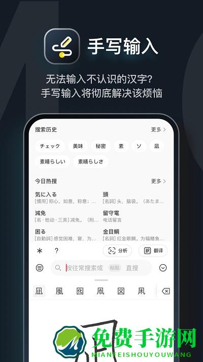 moji辞书官方版(moji辞書)