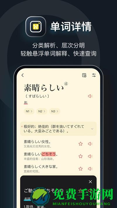 moji辞书官方版(moji辞書)