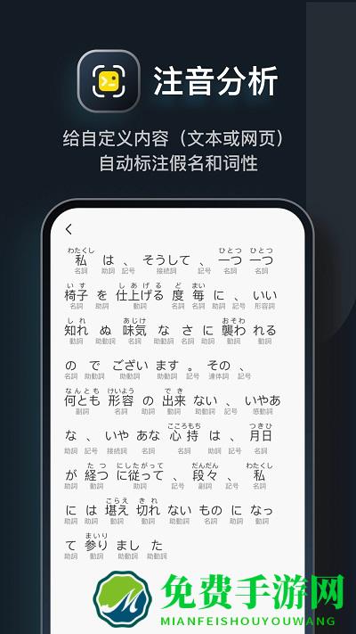 moji辞书官方版(moji辞書)