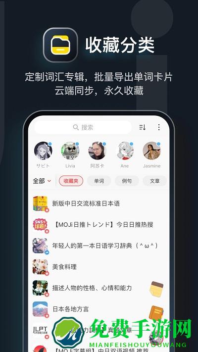 moji辞书官方版(moji辞書)