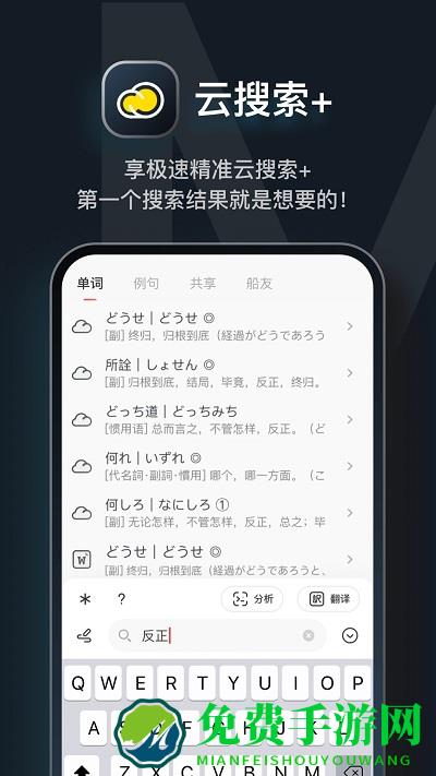 moji辞书官方版(moji辞書)