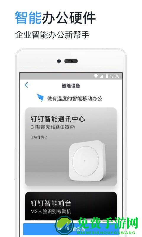 钉钉打卡app