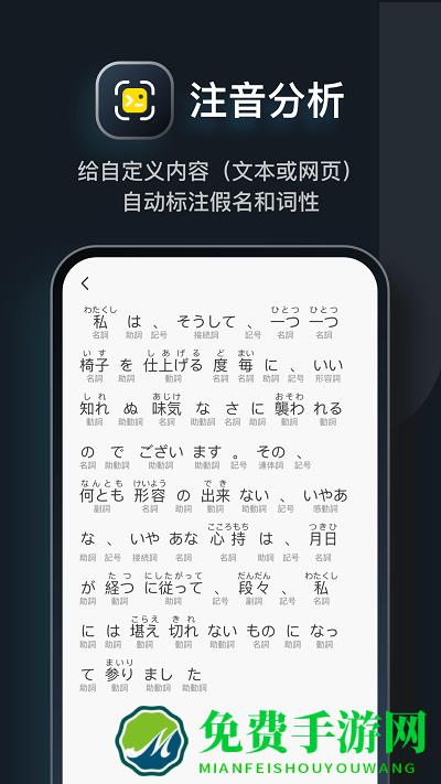 moji辞書官方版