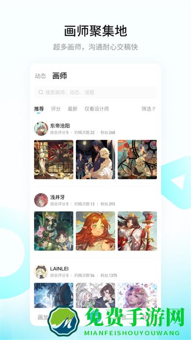 网易画加约稿平台