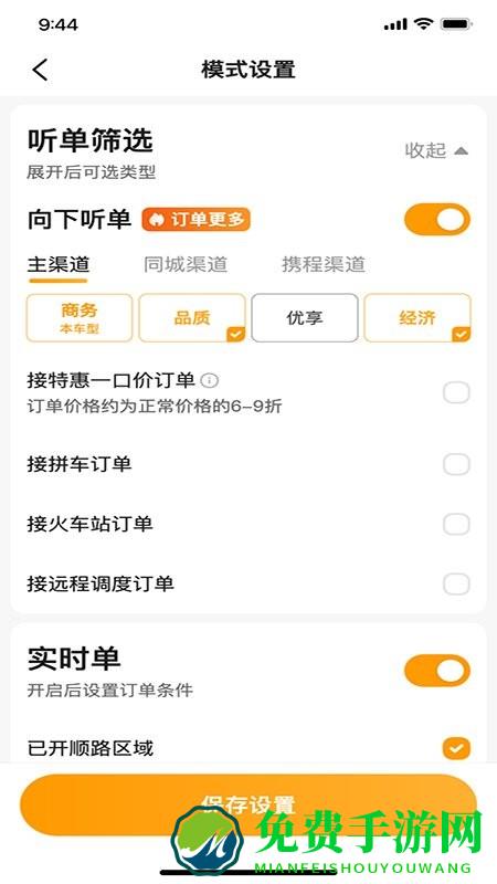 胖哒出行司机端app