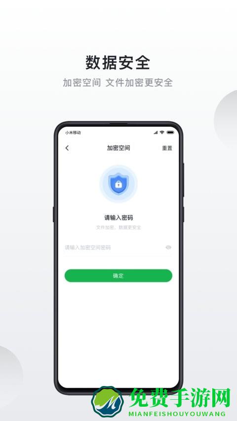 绿联云app