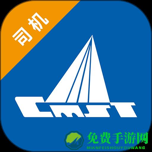 中都物流app(中储智运)