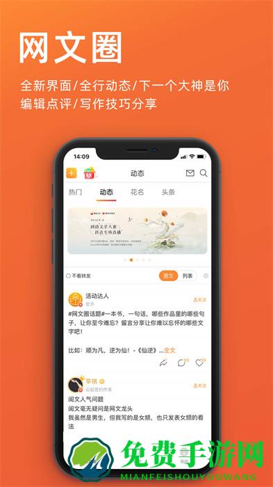 橙瓜码字app