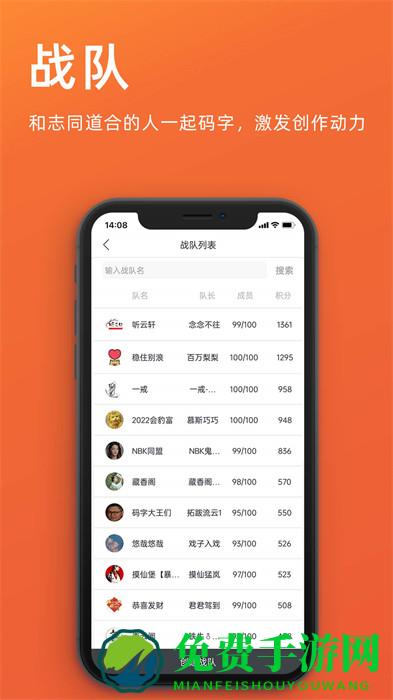 橙瓜码字app