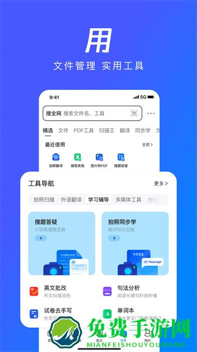 手机qq浏览器app