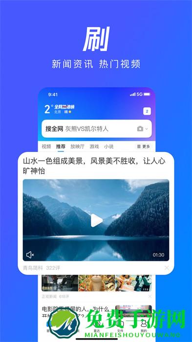 手机qq浏览器app