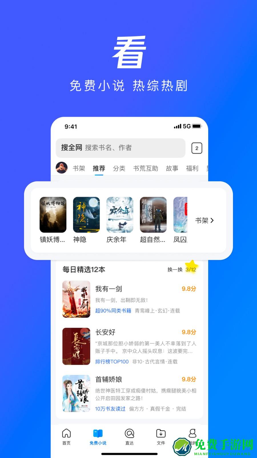 手机qq浏览器app