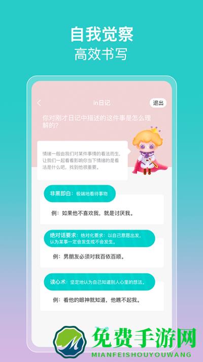 bettercare最新版下载