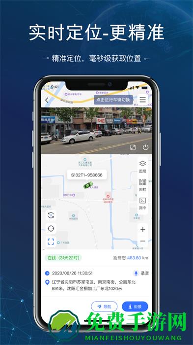 立即定位手机版