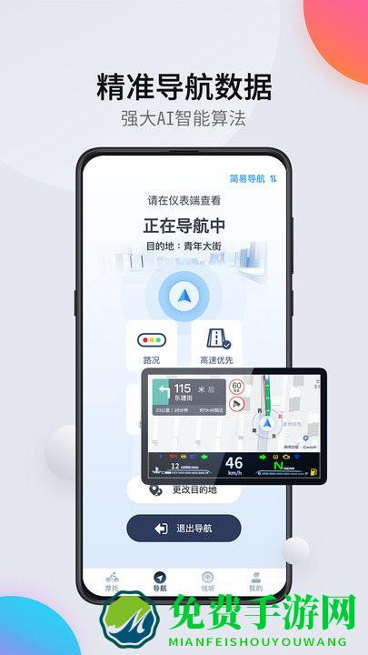 领骑摩托app