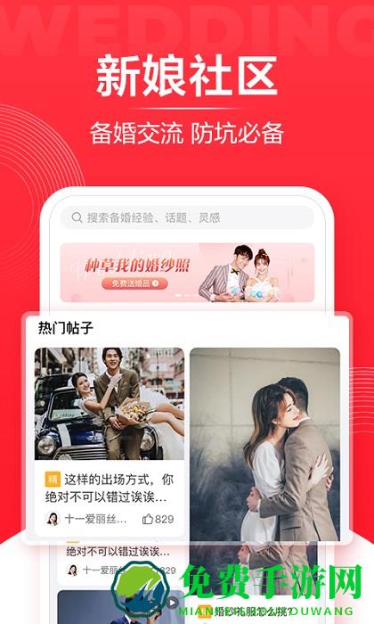 婚礼纪app