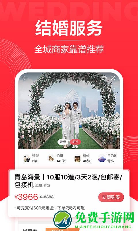 婚礼纪app