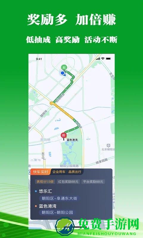 客多多司机端app