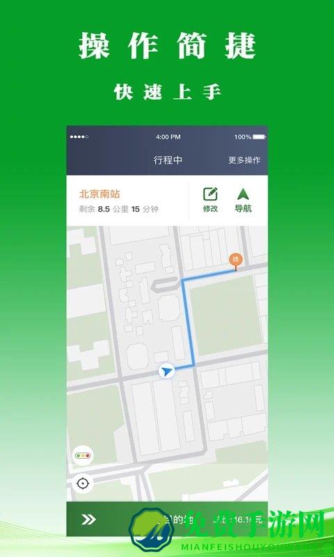 客多多司机端app