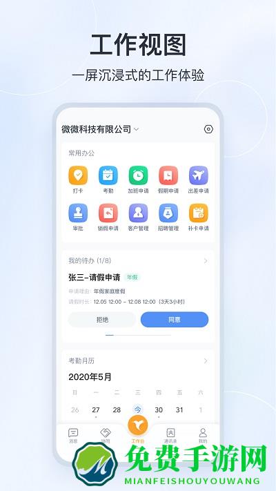 微微app官方下载