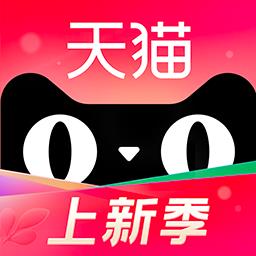 天猫旗舰店app