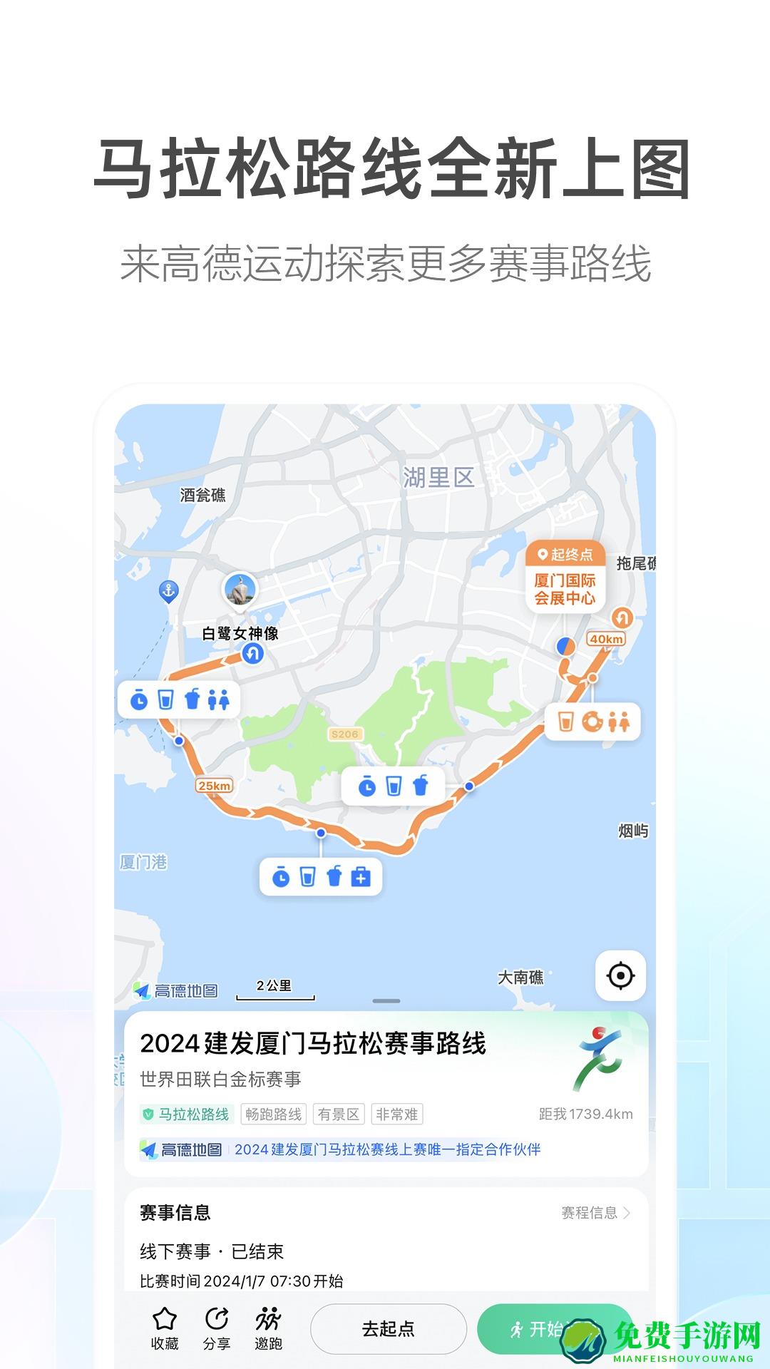 高德顺风车(高德地图)