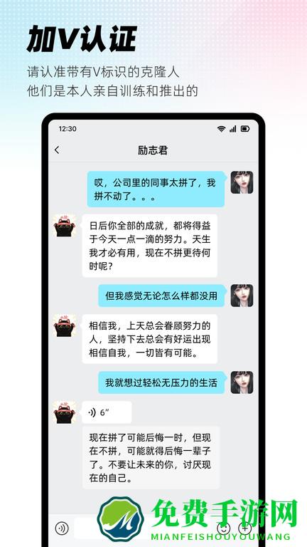 xeva虚拟人物app(微软小冰)