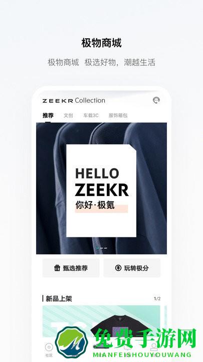 极氪汽车app